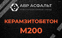 Керамзитобетон М200 в Пушкино