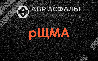 рЩМА в Пушкино