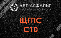 ЩГПС С10 в Пушкино