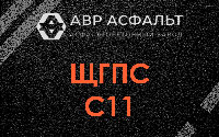 ЩГПС С11 в Пушкино