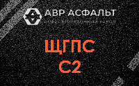 ЩГПС С2 в Пушкино
