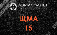 ЩМА-15 в Пушкино